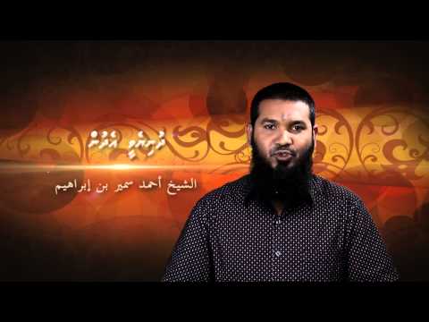 Hafthaa Naseyhai 047: Dhuniyevee Edhun