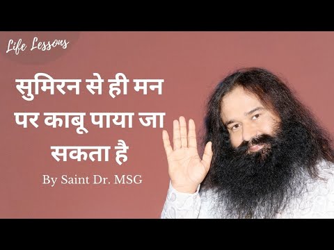 (Episode - H 130) Life Lessons By Saint Dr. Gurmeet Ram Rahim Singh Ji Insan