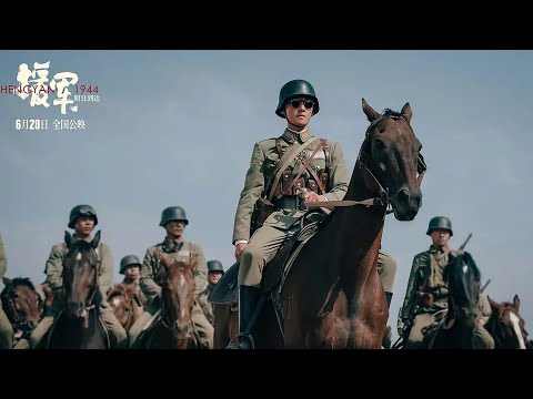 Трейлеры Hengyang 1944