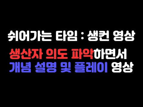 [Live Commentary] Playing Protoss vs Terran While Understanding Producer's Intentions!! (Relaxing Video)