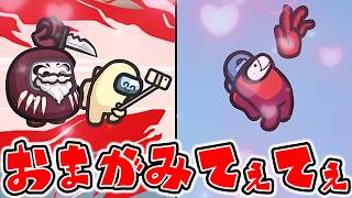 この２インポスターはすぐ分かっちゃうんだ【AmongUs / 宇宙人狼】