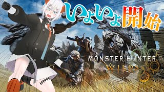 【モンスターハンターワイルズ】アジン、モンスターをハントすル【にじさんじ/レヴィ・エリファ】