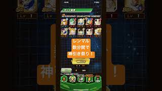 【ドッカンバトル】数分間で神引き連発笑#shorts #short #ドラゴンボール #anime #gaming