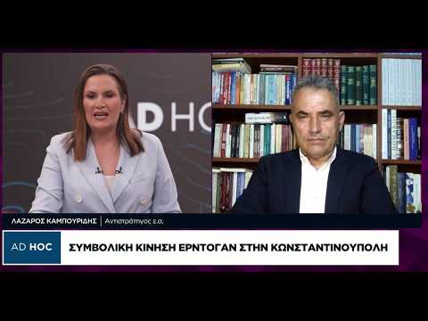 Λ. Καμπουρίδης: Η Τουρκία αντιδρά για την τοποθέτηση ισραηλινών οπλικών συστημάτων σε νησιά μας