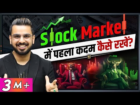 , title : 'How to Earn Money from Stock Market? How to Start Investing & Trading in Share Market for Beginners?'