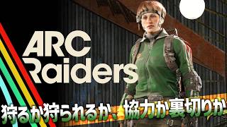 研究ステーションの強化研究を進める | ARC Raiders アーカイブは消すかも