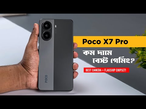 Poco X7 Pro Review কিনবেন কিনা! ⚡ Poco X7 Pro Price in Bangladesh!!