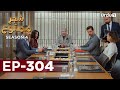 Shajar-e-Mamnu | Episode 304 | Turkish Drama  | Forbidden Fruit | Urdu Dubbing | 8 February 2022