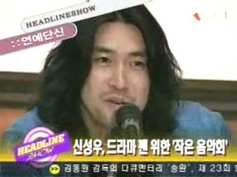 Shin Sung-Woo　　신성우