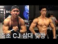 조초 vs CJ 삼대 대결 (ft.인텔리젠트 스트렝스)