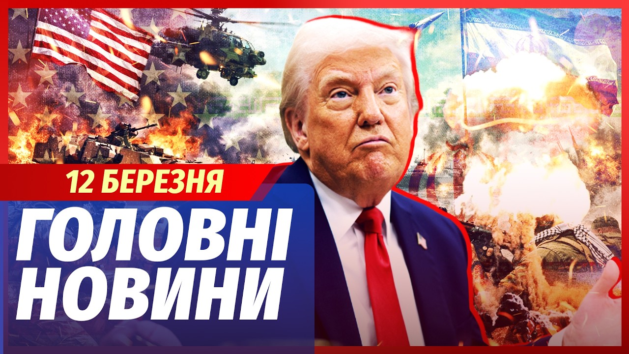 👊ЕКСТРЕНО! ЯДЕРНИЙ ГРИБ НАД ІРАНОМ. Поранили НОВОГО ЛІДЕРА. Починаються ЩЕ ?