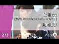 山口由子 야마구치 유코 Believe Kara U 노래방 カラオケ