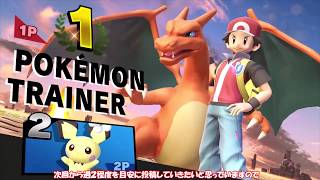 【スマブラSP】究極奥義！下強フレアドライブでピチューを討伐せよ！【リザ単騎勢のタイマンPart2】