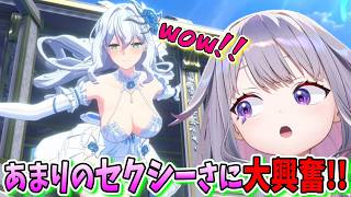 【ビブー大興奮!!】あまりにセクシーな姿に大興奮するビブー【古石ビジュー/スターセイヴァー/ホロライブ切り抜き/日本語翻訳】