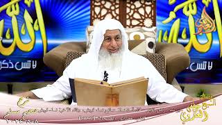 مسلم ( 1278 ) من فضائل نساء قريش ـ خير نساء ركبن الإبل صالح نساء قريش ـ نساء قريش ـ شيخ مصطفى العدوي image