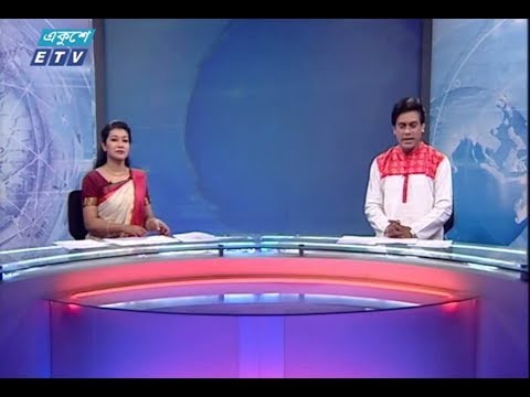 রাত ১১টার সংবাদ। ১৯ অক্টোবর ২০১৮