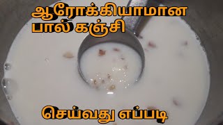 How to make Paal Kanji in Tamil ||Today சமையல்