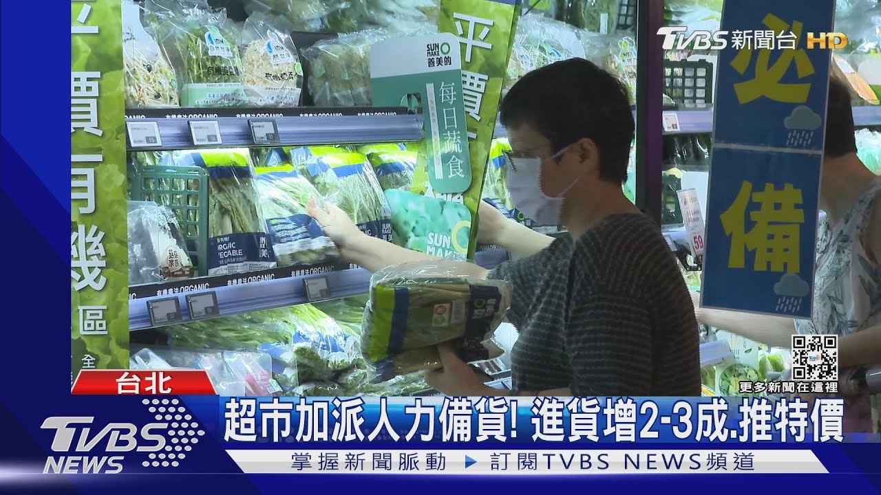 擔心颱風後漲價! 民眾穿雨衣奔賣場搶購蔬果