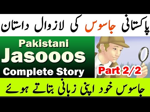 Pakistani Jasoos Series - Part 2/2 - Ghazi by Abu Shuja Abu Waqar