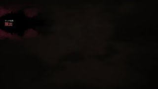 救助大杉 DBD