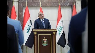 المؤتمر الصحفي الاسبوعي لرئيس مجلس الوزراء السيد عادل عبد المهدي.