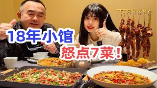网友的大学回忆，南京18年川菜小馆 辣当家在新街口开店了？！我冲了！
