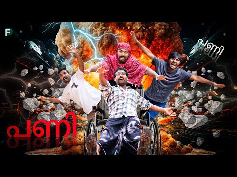 PANI |Fun Da |Malayalam Comedy |