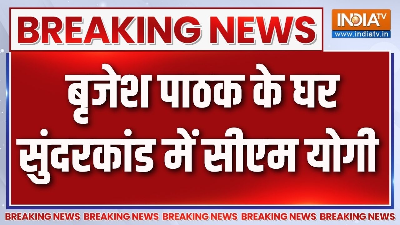 UP Deputy CM Brajesh Pathak के घर पर सुंदरकांड में शामिल हुए CM Yogi Adityanath | India 