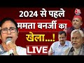 LIVE 2024 में अकेले चुनाव लड़ेंगी ममता बनर्�