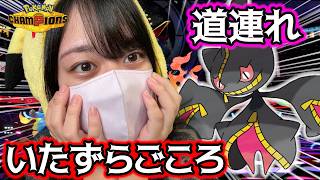 【ジュペッタ】いたずらごころ道連れで無双！マスボ級行きます #チャンピオンズ