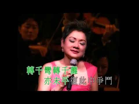 港樂 x 葉麗儀丨HKPO & Frances Yip 丨上海灘 The Bund丨1 Hour Repeat Loop 丨1小時循環播放重複播放