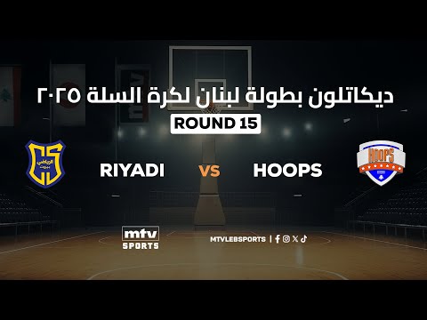 Decathlon Lebanese Basketball Championship 2024-2025 | Round 15 - Riyadi vs Hoops