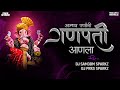 Amchya Pappani Ganpati Aanla Remix Ganpati DJ Song DJ Sam3dm SparkZ DJ Prks SparkZ Marathi