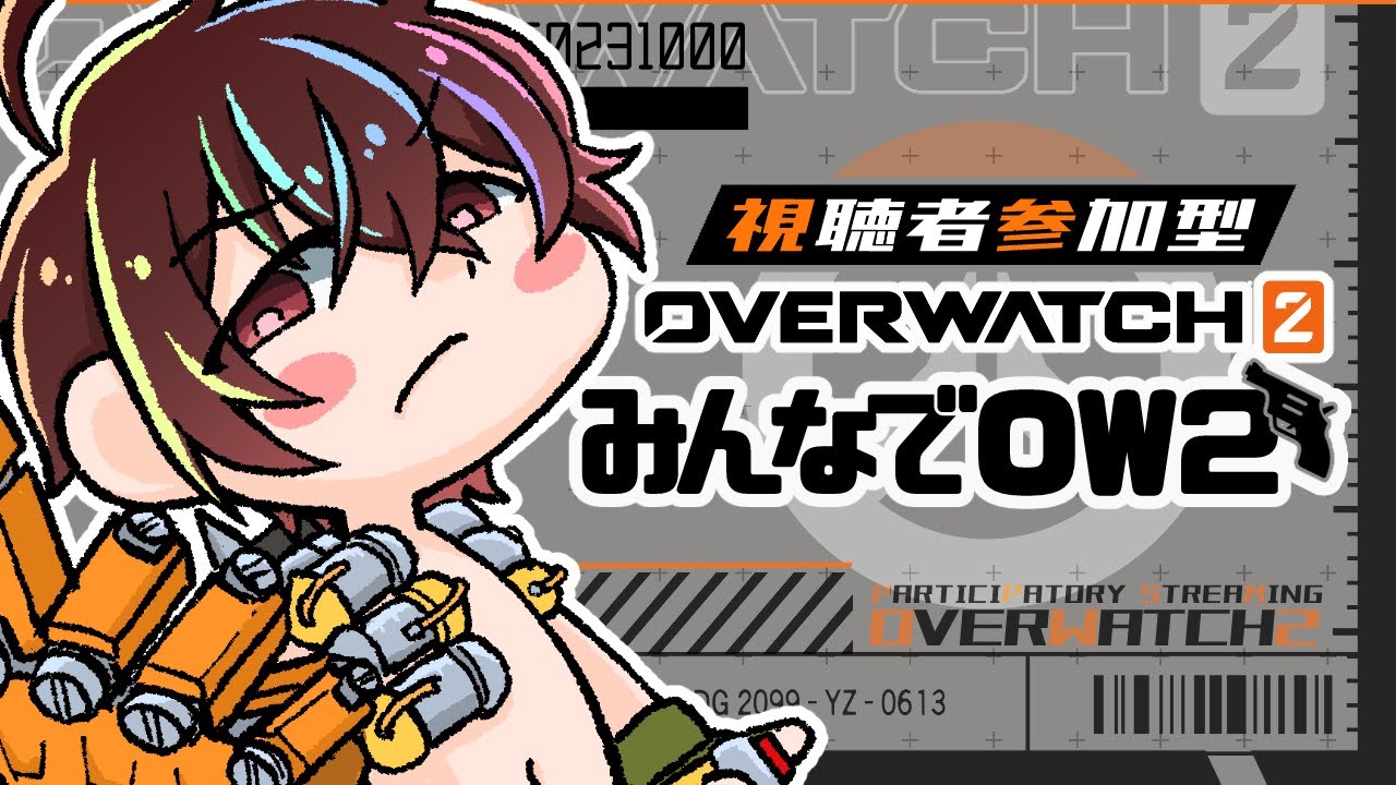 【参加型 | Overwatch】猫弱体化よっしゃああああああああ【#Vtuber】