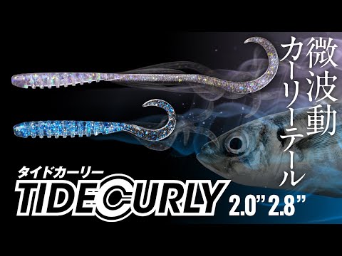 Jackall Tide Curly 5cm Okiami Glow Crush