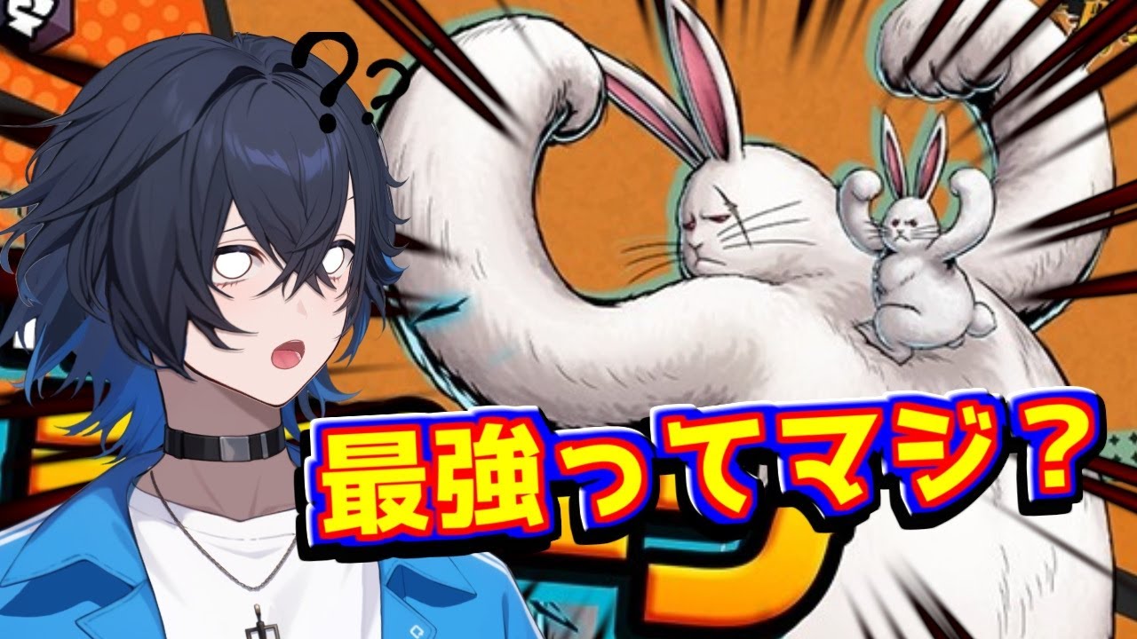 エイプリルフールキャラのラパーンが強いってウソほんと？【バウンティラッシュ】