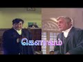 Gouravam Full Movie Tamil Sivaji Ganesan Movie