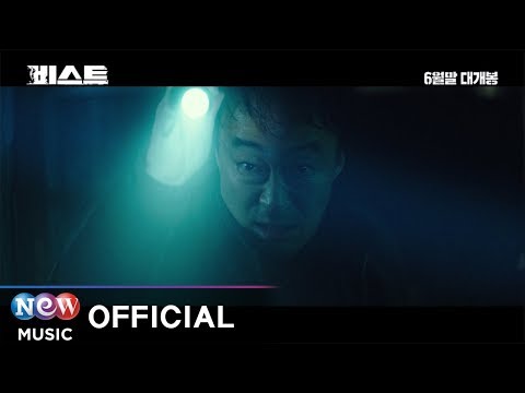 [비스트] 1차 예고편