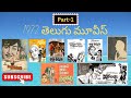 Telugu Movies 1972 Telugu Movies List 1972 Up To Date Part 1