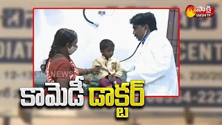 కడుపుబ్బా నవ్విస్తున్న డాక్టర్ | Anantapuram Doctor Hariprasad Exclusive Interview | Sakshi TV video