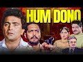 HUM DONO Full Movie Rishi Kapoor Nana Patekar 90s Hit Movie