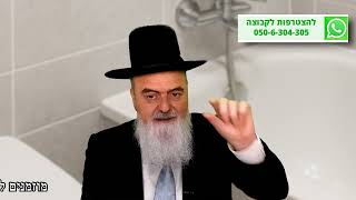 הגאון הרב אהרון בוטבול - הלכה יומית - ט"ו אייר התשפ"ה - האם מותר לפתוח את קופסת הביקורת במקלחת בשבת? (הרב אהרון בוטבול) - התמונה מוצגת ישירות מתוך אתר האינטרנט יוטיוב. זכויות היוצרים בתמונה שייכות ליוצרה. קישור קרדיט למקור התוכן נמצא בתוך דף הסרטון הגאון הרב אהרון בוטבול - הלכה יומית - ט"ו אייר התשפ"ה - האם מותר לפתוח את קופסת הביקורת במקלחת בשבת? (הרב אהרון בוטבול) - התמונה מוצגת ישירות מתוך אתר האינטרנט יוטיוב. זכויות היוצרים בתמונה שייכות ליוצרה. קישור קרדיט למקור התוכן נמצא בתוך דף הסרטון