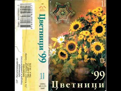 Ибуш Ибраимоски - Што и згрешив