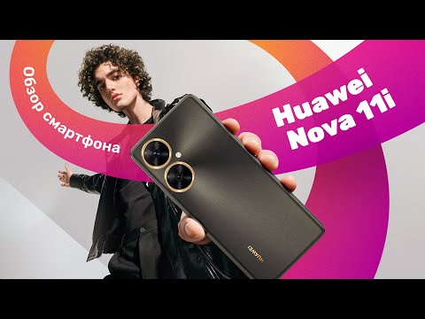 Миниатюра изображения товара Смартфон Huawei nova 11i 8GB/128GB / MAO-LX9N (cияющий черный)