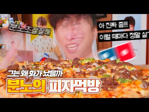 Philly cheesesteak pizza mukbang with failed anger management