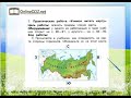 Россия на карте 2 тест. Карта России 2 класс окружающий мир. Географическая карта 3 класс окружающий мир. Карта по окружающему миру 3 класс. Что такое карта 2 класс окружающий мир.