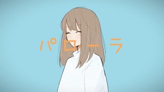 - 【初音ミク】パローラ【オリジナル】