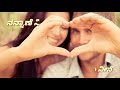 Kanasalu Neene Manasalu Neene Bayaludari Kannada Movie Lyrical Song
