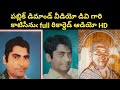 చాలామంది ప్రేక్షకుల కోరిక మేరకు సీని