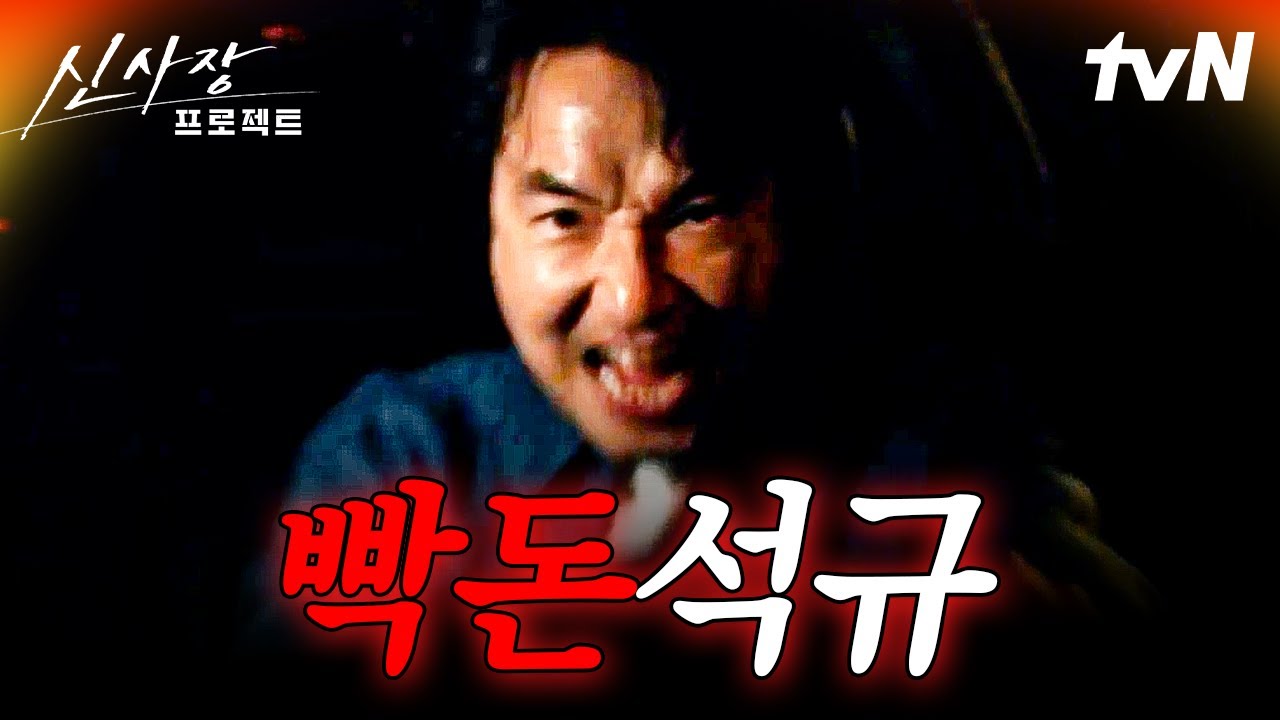 [#신사장프로젝트] (20분 참교육) 소문 못 들었나 본데 나 신사장이야아악↗️↗️